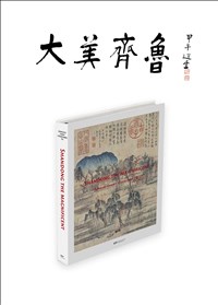 山东出版传媒股份有限公司